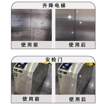 GOOD POINT不锈钢清洁剂2500ml 擦电梯轿厢清洗剂厨房专用洗锅上光亮保养剂 /家庭清洁/纸品 /家庭环境清洁 /不锈钢清洁剂 商品图3