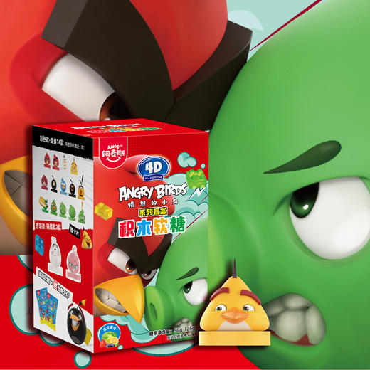 阿麦斯4D积木果汁软糖汪汪队卡片玩具叶罗丽周边愤怒的小鸟 商品图3