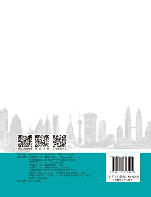 建筑环境与能源应用工程概论（第二版）（附数字资源） 商品图1