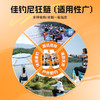 佳钓尼狂鲢鲢鱅小药精选原料味型纯正专攻鲢鱅鱼情 商品缩略图4