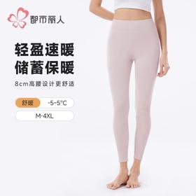 都市丽人保暖裤热卡丝双面女士单层打底裤中九分女裤LLH4C3