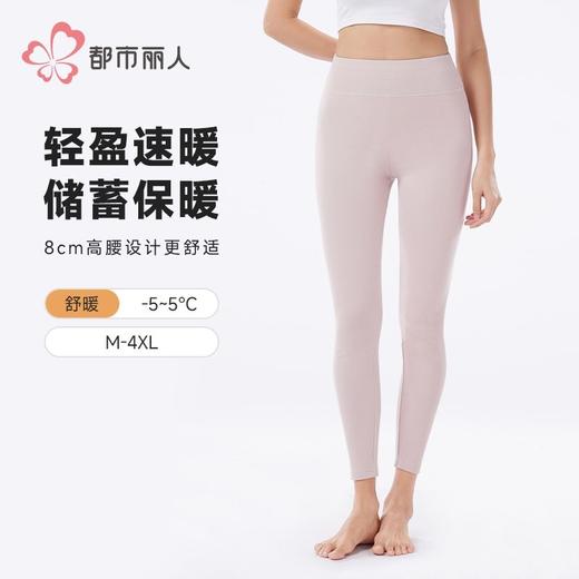 都市丽人保暖裤热卡丝双面女士单层打底裤中九分女裤LLH4C3 商品图0