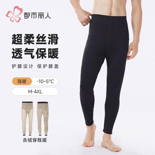 都市丽人打底裤雅赛尔复合绒男士多层打底裤厚九分裤男裤FLH4C1 商品图0