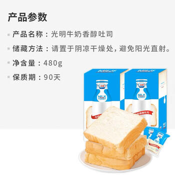 光明芋泥夹心三明治420g*袋 早餐吐司零食代餐夹心面包蛋糕 /休闲食品 /西式糕点 /其他西式糕点 商品图1