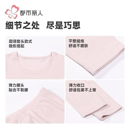 都市丽人保暖内衣白金轻羽绒女士保暖衣长袖长裤保暖衣套装LWH1D4 商品图4