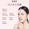 【囤货-多规格任选】林清轩焕颜氨基酸洗面奶25g深层清洁清爽控油温和舒适敏感肌洗面奶洁面乳PDD001240600Z06/PDD001240700P07 商品缩略图4