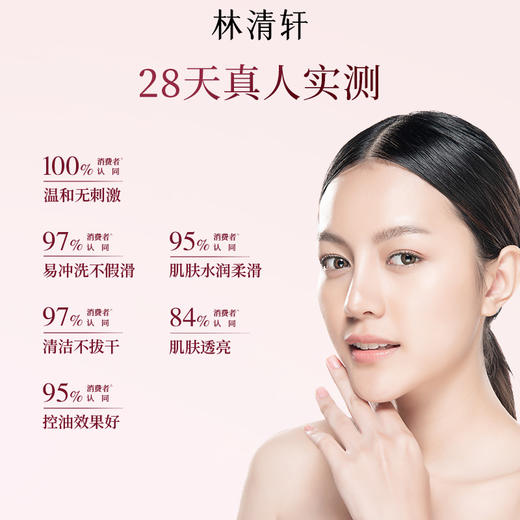 【囤货-多规格任选】林清轩焕颜氨基酸洗面奶25g深层清洁清爽控油温和舒适敏感肌洗面奶洁面乳PDD001240600Z06/PDD001240700P07 商品图4