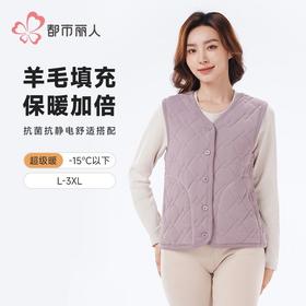 都市丽人保暖内衣羊毛绗缝女士加厚塑身保暖背心单件LWH4A6