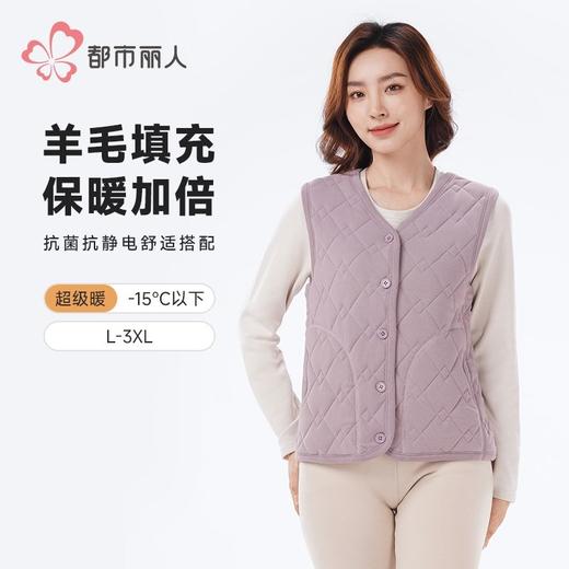 都市丽人保暖内衣羊毛绗缝女士加厚塑身保暖背心单件LWH4A6 商品图0