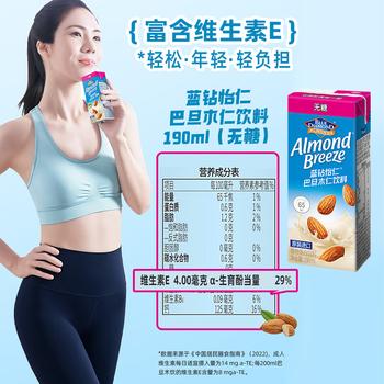 每日（Maeil）蓝钻怡仁巴旦木杏仁奶无糖0乳糖0蔗糖茶饮咖啡伴侣190ml*6盒 /水饮冲调 /饮料 /植物蛋白饮料 商品图3