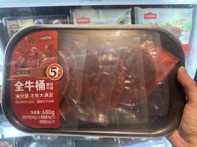 【百】顶诺全牛桶680g 整切西冷5片装
