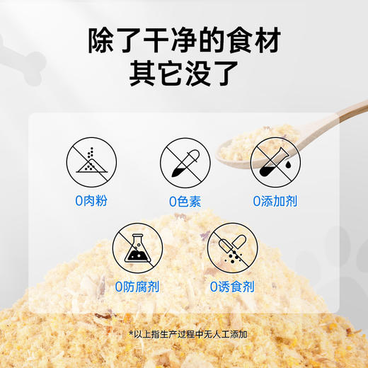 【贝因美萌宠系】 POZA宠物营养补充剂 拌饭鲜 奶酪肉松 商品图3