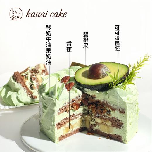 低热量酸奶牛油果蛋糕 | 烤爱 商品图3