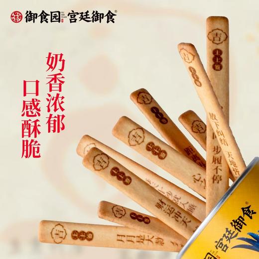 御食园上上签文创饼干 商品图4