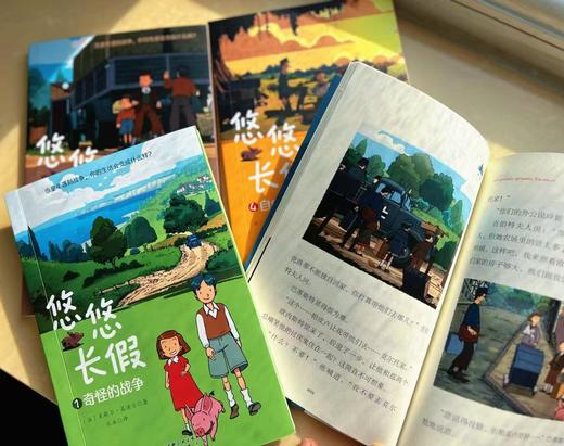 悠悠长假（全4册） 商品图6