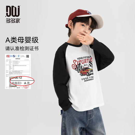 【团购价29.9】多多家男童T恤长袖纯棉2025新款春秋款儿童赛车印花男孩插肩上衣11054 商品图0