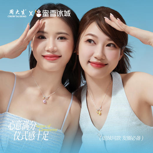周大生×蜜雪冰城联名雪王项链女银元气一夏多巴胺锁骨链七夕礼物 商品图4