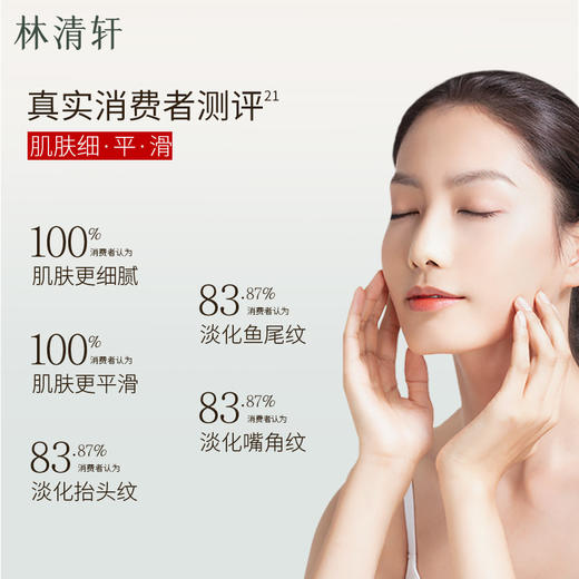 【到手150ml+湿敷棉1包】红山茶系列林清轩红山茶2.0焕活淡纹精华水30ml保湿提亮修护平滑细腻 商品图4
