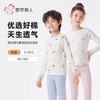 都市丽人男童女童可穿云柔棉儿童保暖衣长袖长裤棉质套装JWH1A3 商品缩略图0