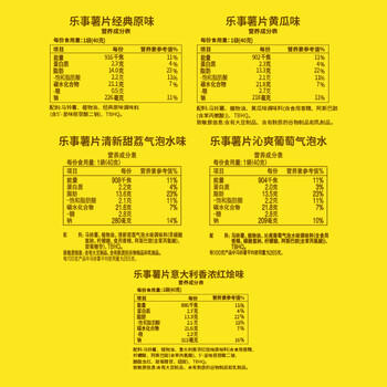 乐事（Lay's）薯片 混合多口味40g*10包 400g 零食礼包 百事食品 /休闲食品 /膨化食品 /薯片 商品图3