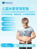 儿童体重管理套餐 商品缩略图0