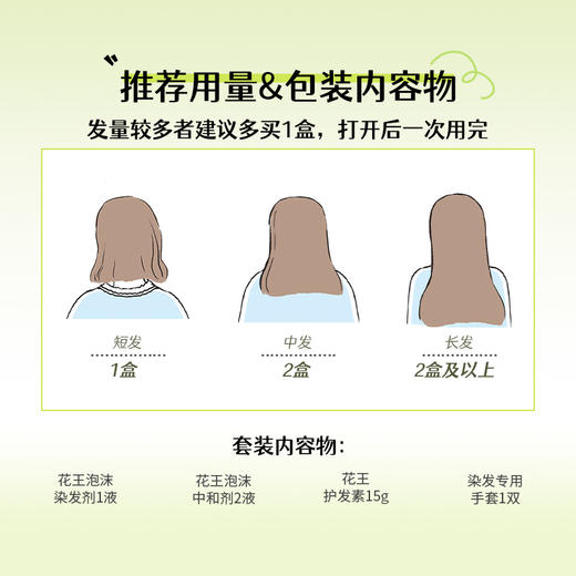 【保税直发】花王Liese泡沫染发剂115ml 商品图1