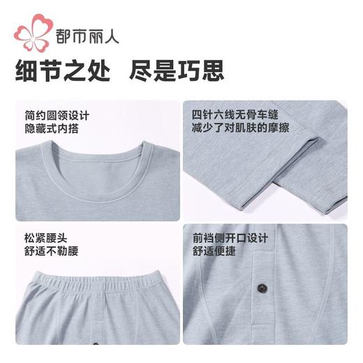 都市丽人保暖内衣云彩绒男士保暖衣长袖长裤保暖衣套装FWH1A9 商品图6