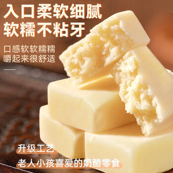 草原蒙元牧都 0无蔗糖奶酪块内蒙古特产奶疙瘩孕妇儿童健康休闲零食奶酪150g /休闲食品 /奶制品零食 /奶疙瘩 商品图3