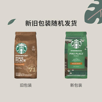 星巴克烘焙咖啡豆 Pike Place 黑咖啡 中度烘焙 200g可做20杯 /水饮冲调 /咖啡 /咖啡豆/粉 商品图2