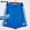 SFS阿迪达斯Adidas 25/26皇马二客球迷版训练比赛短裤  JJ1925 商品缩略图0