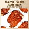 牛肉薄脆 原料为齐齐哈尔牛肉 非进口牛肉50g/袋 商品缩略图2