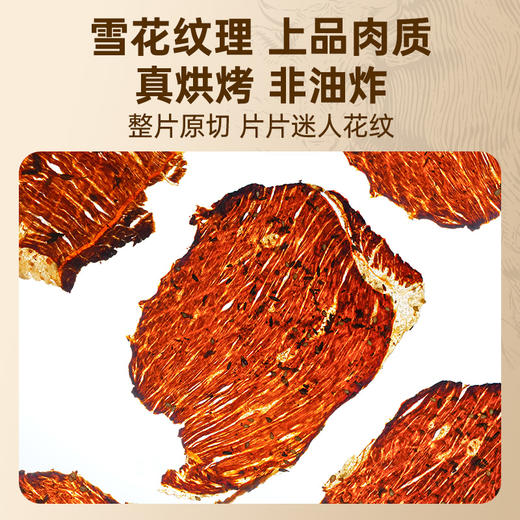 牛肉薄脆 原料为齐齐哈尔牛肉 非进口牛肉50g/袋 商品图2