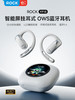 ROCK X918 智能屏挂耳式OWS蓝牙耳机 商品缩略图0