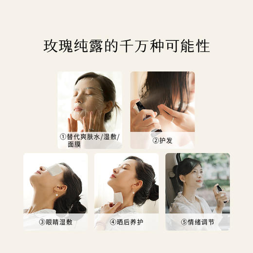 枕草子 大马士革玫瑰纯露 深层补水 提亮肤色 商品图5