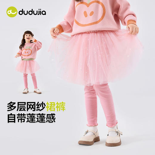 【秋季清促】嘟嘟家宝宝裙子女童秋装柔软网纱打底裙裤秋天甜美珠光下装C5CQZ009 商品图4