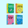 《少年航天科学院系列》（全4册）：《藏在身边的航天科技》《各显神通的航天器》《天宫空间站运行规则大揭秘》《航天员教你成为太空达人》 商品缩略图1