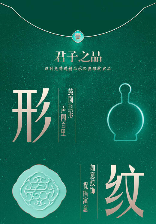 习酒君品精装酱香型白酒53度500ml 商品图2