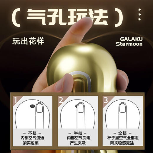 GALAKU 星月飞机杯手动自慰器炮架高档男人发泄成人用品倒模名器情趣性用品 商品图4