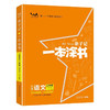 【秒杀】京通方舟-亲子记一本涂书 语文数学英语 上册 1-6年级 商品缩略图0