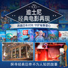 国家地理·世界真奇妙你真的了解迪士尼吗? 商品缩略图2