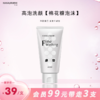 花印高泡洗面乳（细腻净柔）120g 商品缩略图1