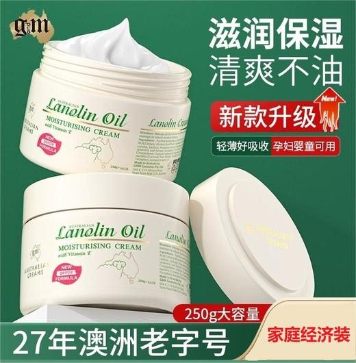 【中欧班列2瓶】新款【全家可用面霜】澳洲澳芝曼羊脂维E面霜/身体乳250g/500g原装进口 商品图0