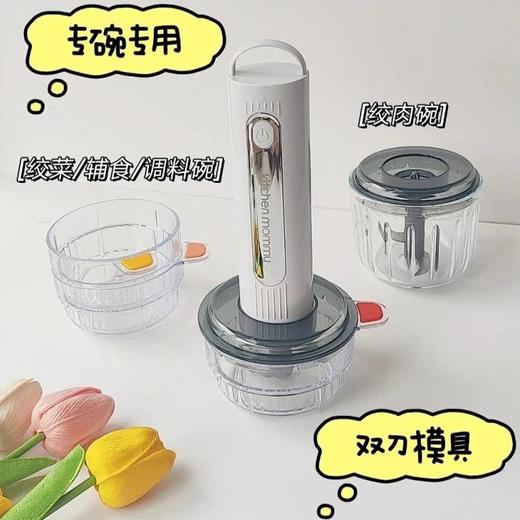 79.9厨创妈咪佐料机四碗双刀分类料理，不串味，强马力强力速绞各式小料＆佐料任意绞快速又细腻无线便携家用/户外都可用基地直邮 商品图0