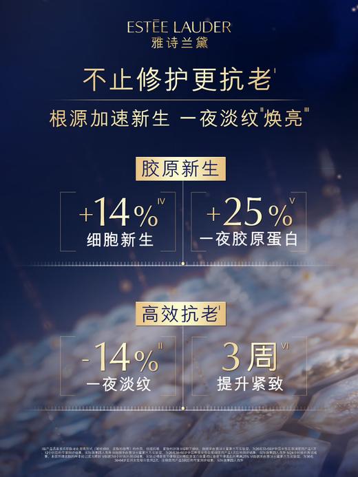 雅诗兰黛第七代特润修护小棕瓶精华液50ml【LXGWZQ5.0】 商品图6