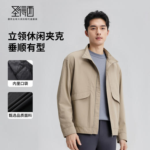 圣得西男士立领工装风宽松夹克2025年秋新款简约通勤美式休闲上衣 商品图1
