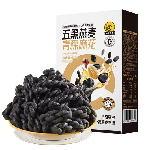 五黑燕麦青稞麻花120g 商品图6