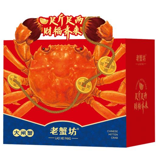 【签收超6小时死蟹不包赔，售后请在线反馈】25年老蟹坊898型-福禄寿喜【LXGWZQ3.0】 商品图0