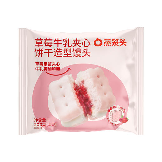 蒸笼头云朵草莓饼干（造型）夹心馒头 50g*4只 商品图1