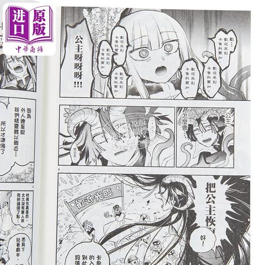 【中商原版】漫画 在魔王城说晚安 第28集 熊之股键次 台版漫画书 台湾东贩 商品图3