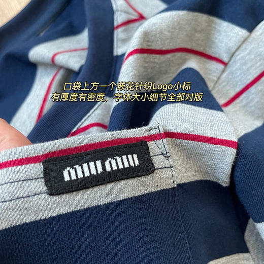 早秋Miu复古色织条纹长袖T恤0806 商品图8